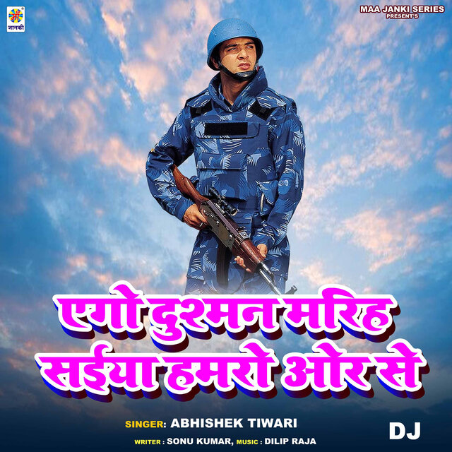 Aego Dushman Mariha Saiya Hamro Or Se DJ