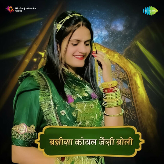 Bannisa Koyal Jesi Boli