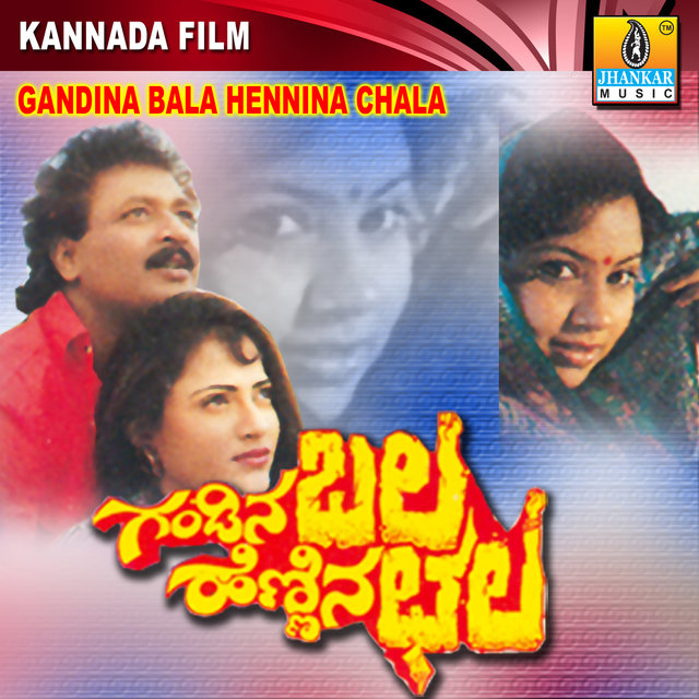 Gandina Bala Hennina Chala (Original Motion Picture Soundtrack)