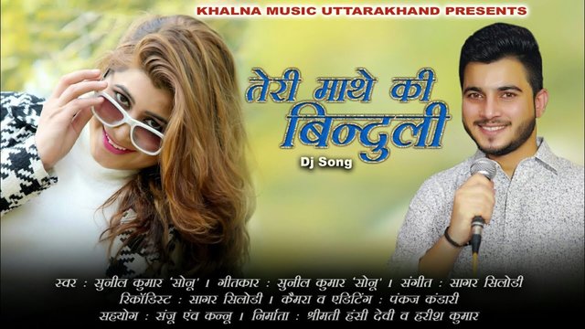 Teri Mathe Ki Binduli-Pahari Video Song