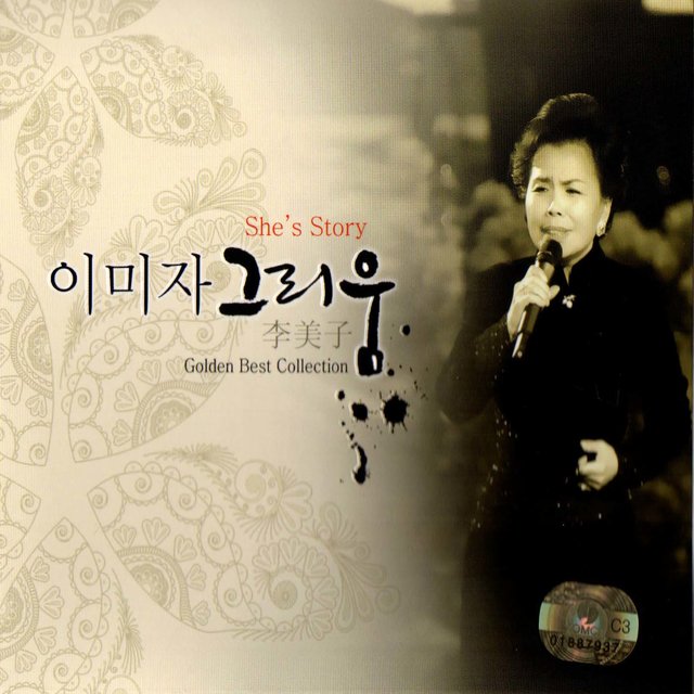 Yearning (그리움)