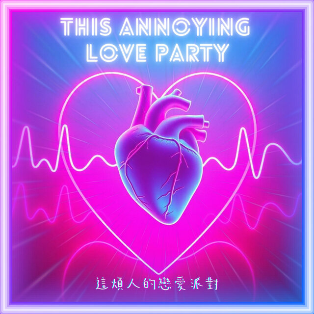 This Annoying Love Party