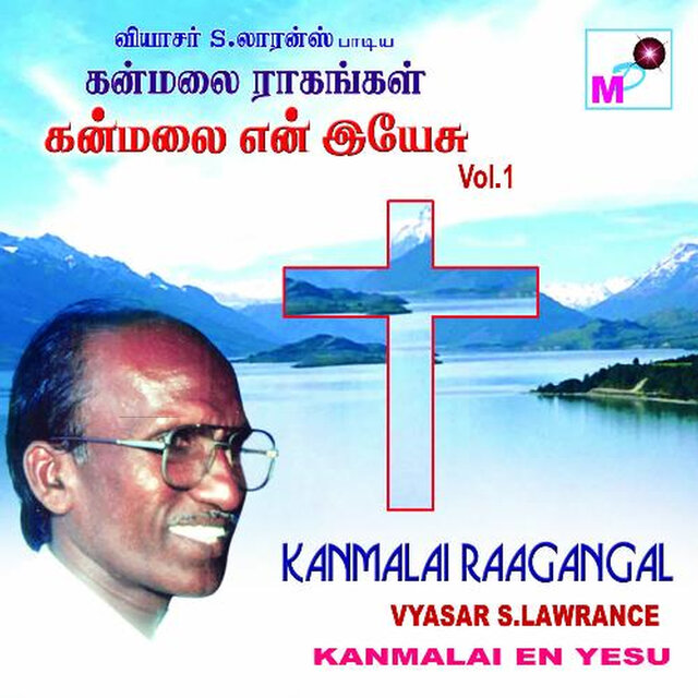 Kanmalai Ragangal, Vol. 1