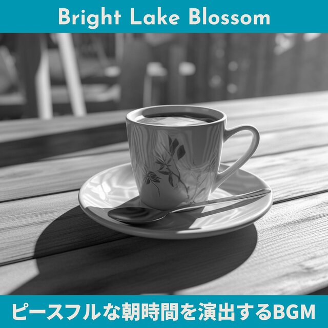 ピースフルな朝時間を演出するbgm