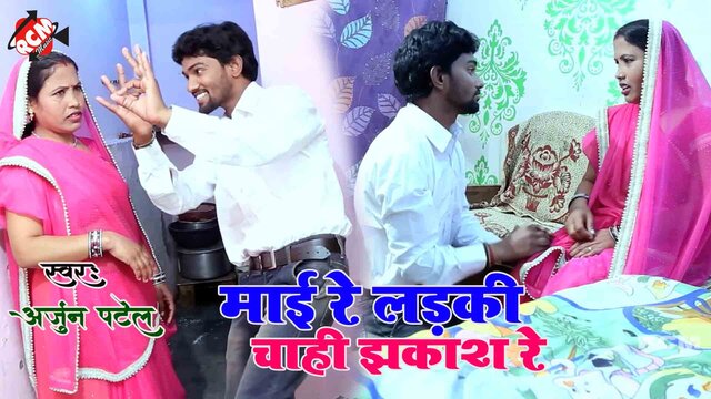 Mai Re Ladki Chahi Jhakash Re  - Bhojpuri Video Song (Bhojpuri)
