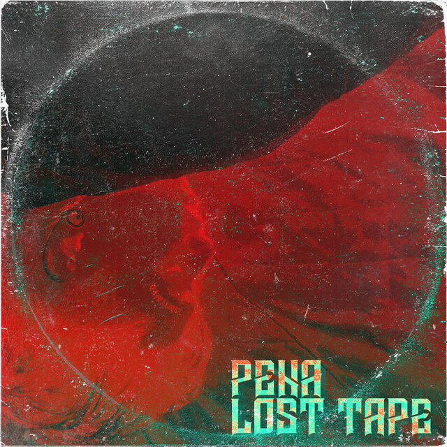 Pena (Lost Tape)