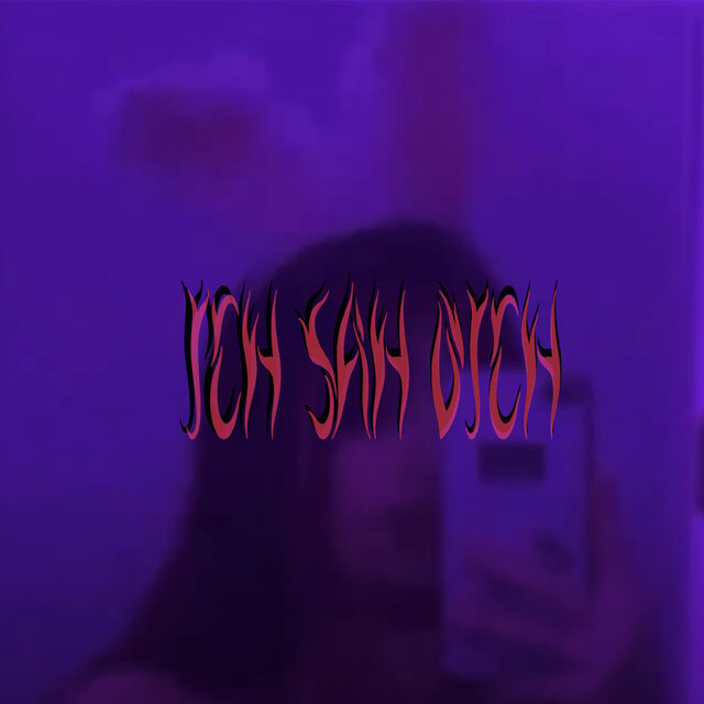 Ich sah dich