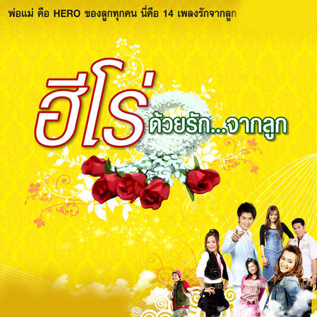 รักครั้งแรก