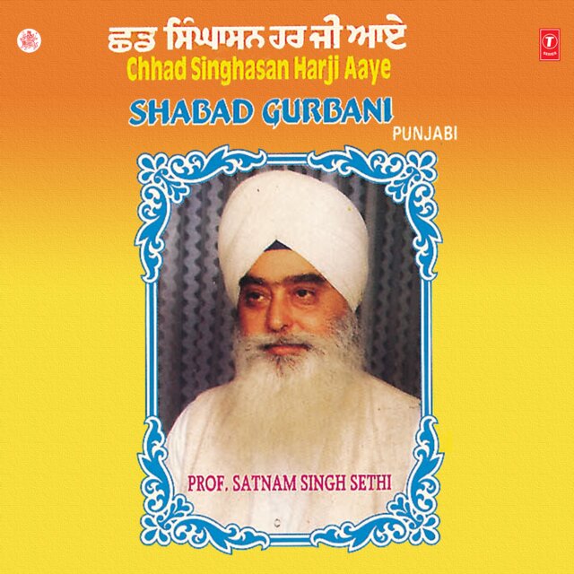 Chhad Singhasan Harji Aaye