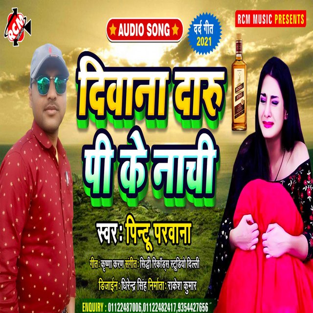 Diwana daru pike nachi (Bhojpuri)