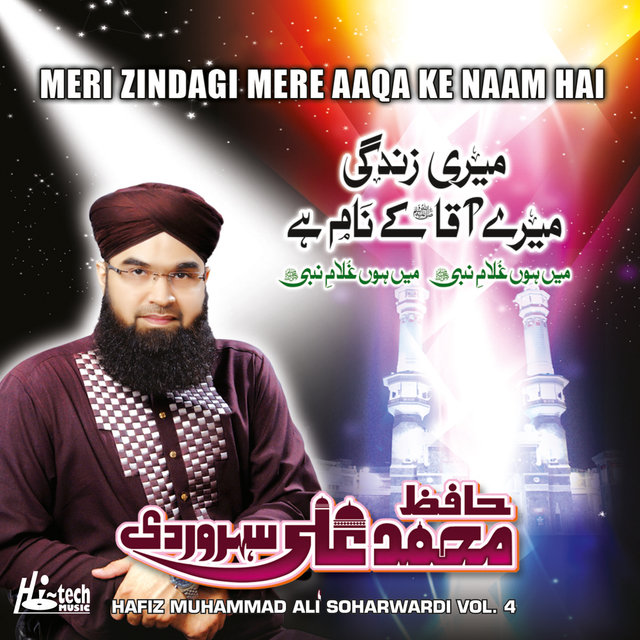 Meri Zindagi Mere Aaqa Ke Naam Hai, Vol. 4 - Islamic Naats