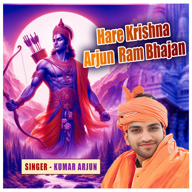 Hare Krishna Arjun Ram Bhajan
