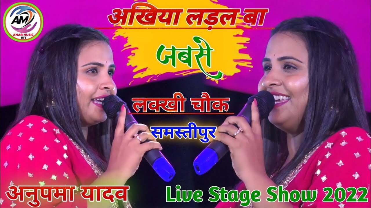 Akhiya Ladal Ba Jabse-Bhojpuri Video Song