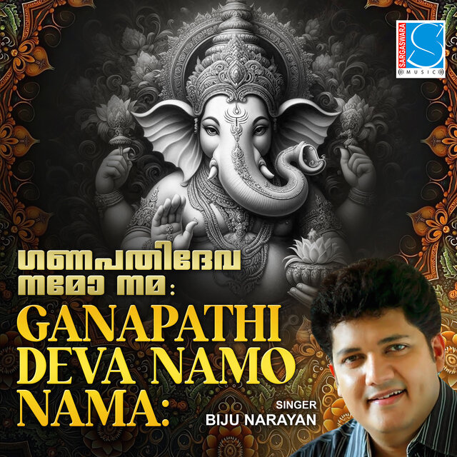 Ganapathi Deva Namo Nama
