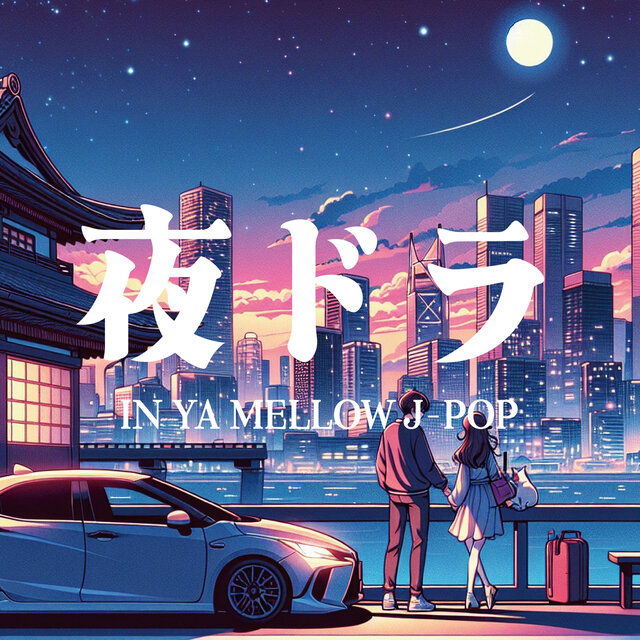YORU DORA IN YA MELLOW J-POP