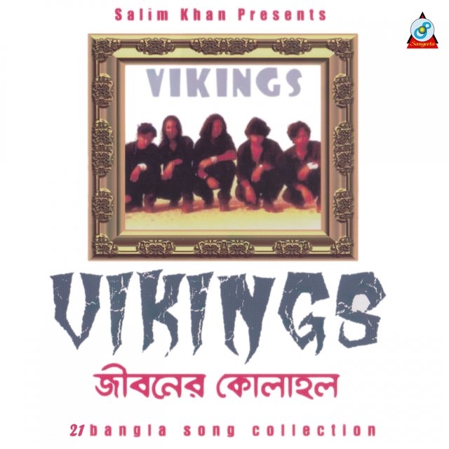 Jiboner Kolahol - 21 Bangla Song Collection