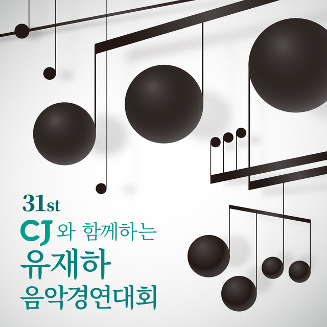 31st Yoo Jae Ha Music Contest