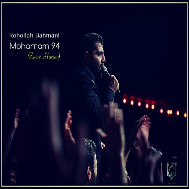 Moharram 94 (Zaere Haram)