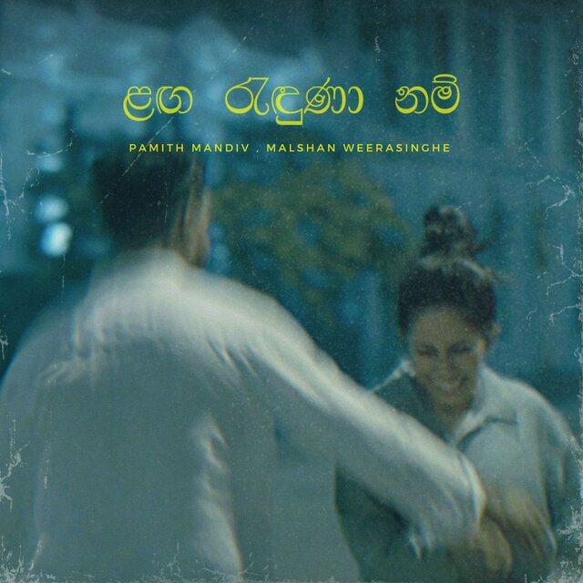 Langa Randunanam