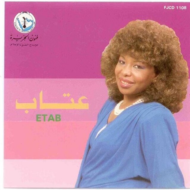 Al Qarar Al Saab