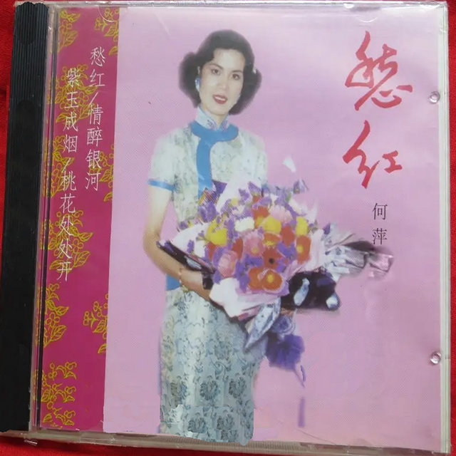 愁红