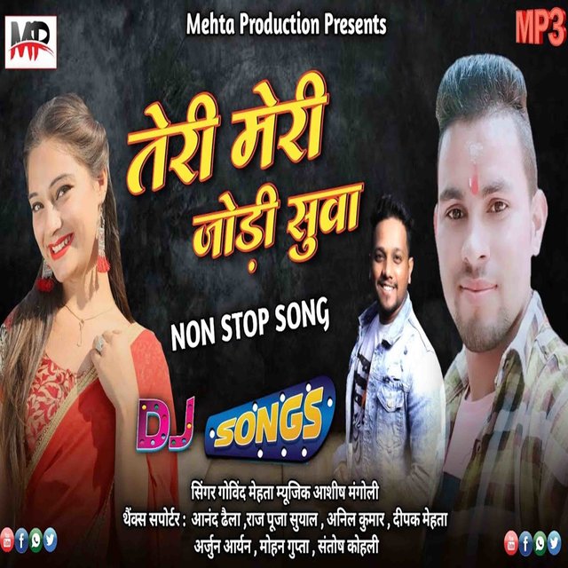 Teri Meri Jodi Suwa (Kumaoni)