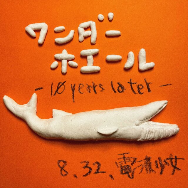 WonderWhale -10 years later-