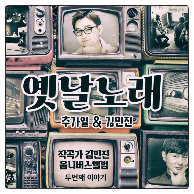 Composer Kimminjin Omnibus 2