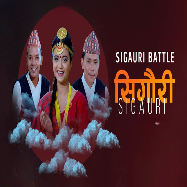 Sigauri Battle New Version