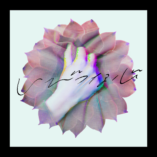 Ibitsunakokoro (feat. Muto)