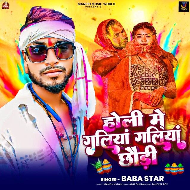 Holi Me Galiya Galiya Chhaudi