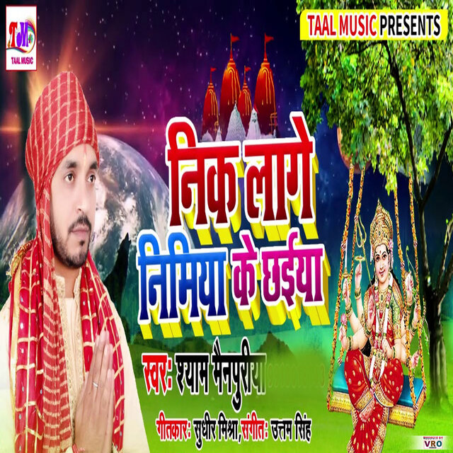 Nik Lage Nimiya Ke Chhaiya (Bhojpuri)