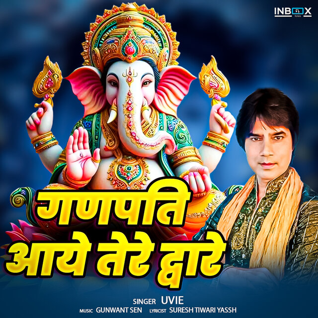 Ganapati Aaye Tere Dware