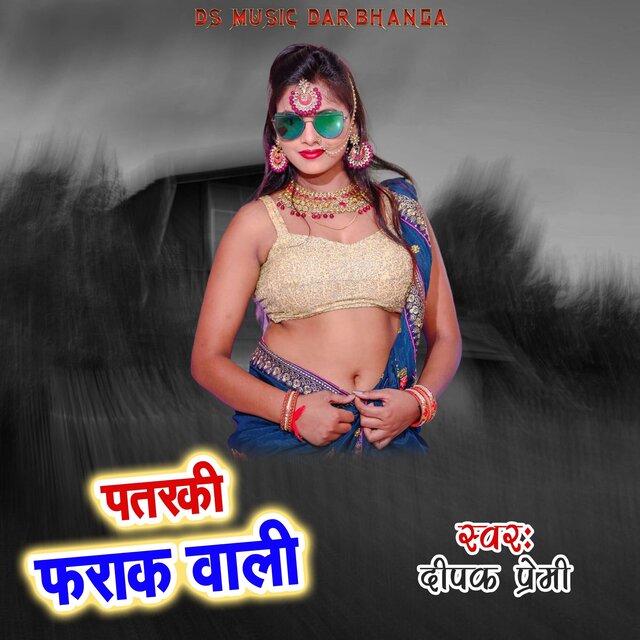 Pataraki Farak Wali