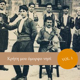 Syrtos Haniotikos