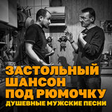 Пьяница