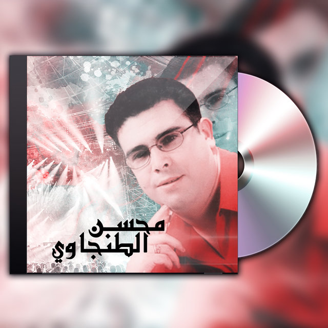 توحشتك الوليدة
