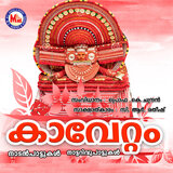 Kannamma Kannamma