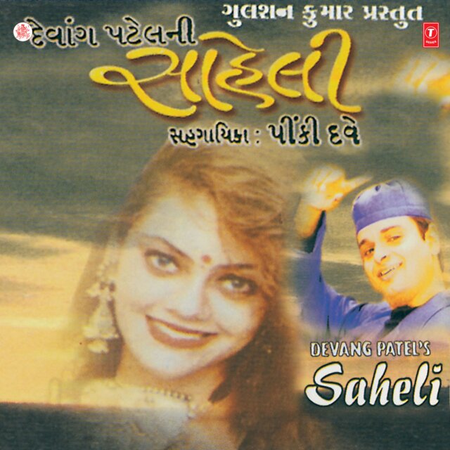 Saheli