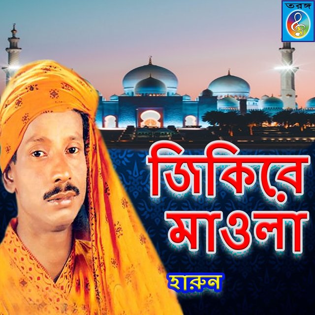 Jikire Mawla