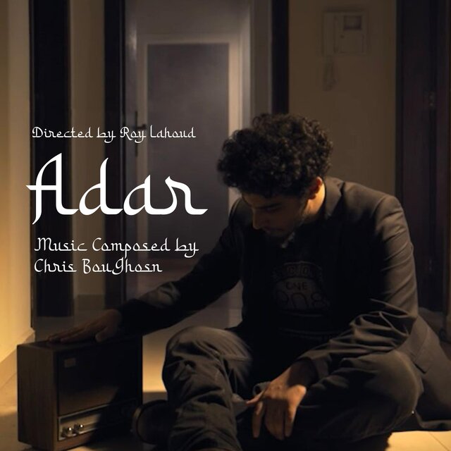 Adar