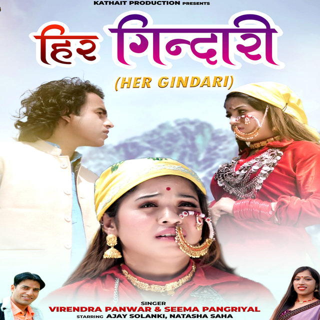Her Gendari