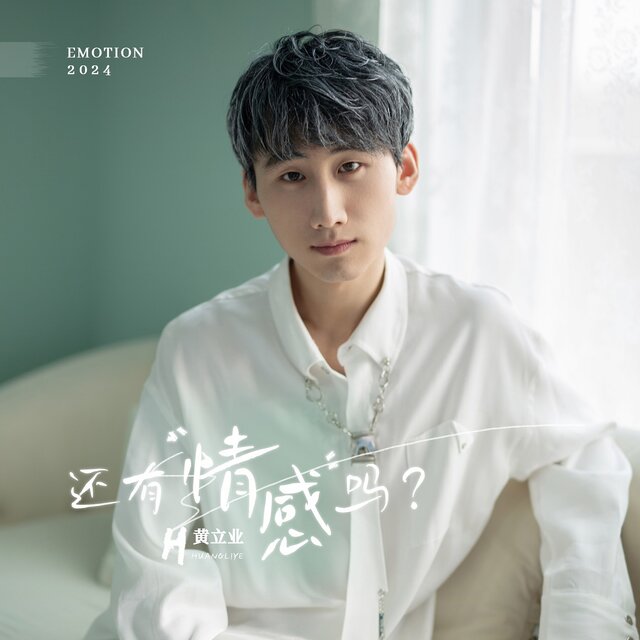 还有快乐吗？