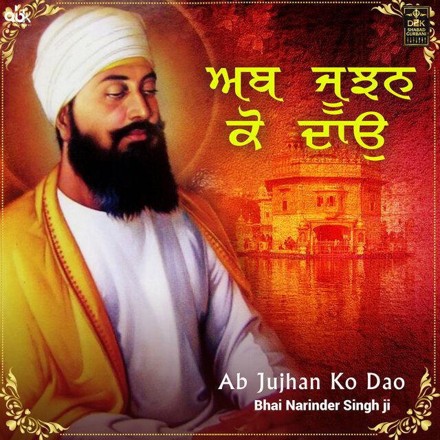 Ab Jujhan Ko Dao