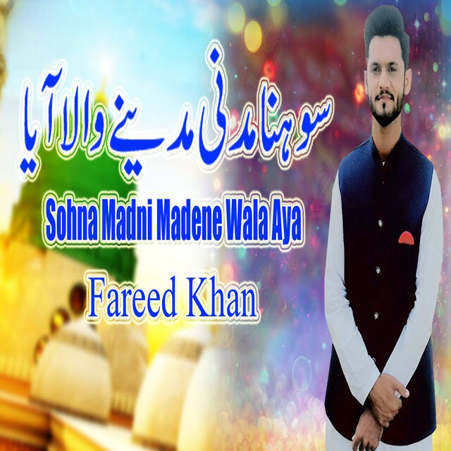 Sohna Madni Madine Wala Aya