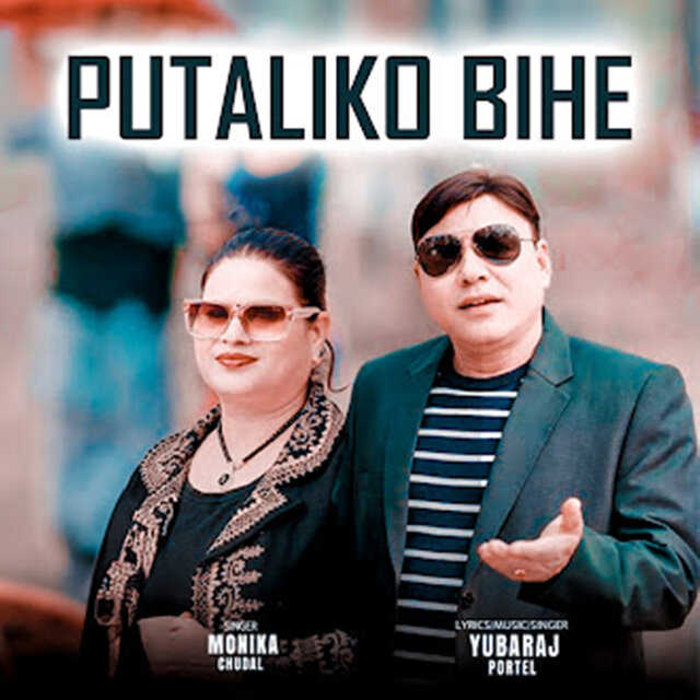 Putaliko Bihe
