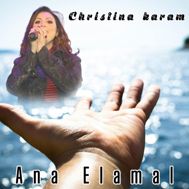 Ana Elamal