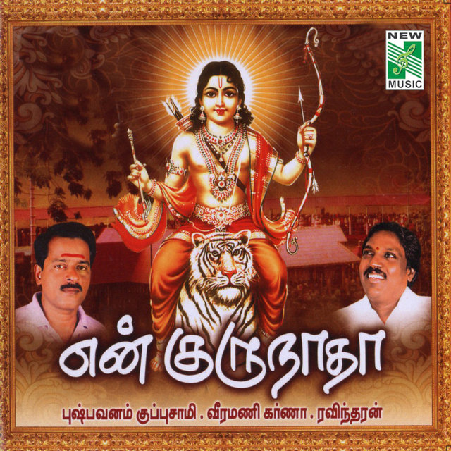 En Guru Natha