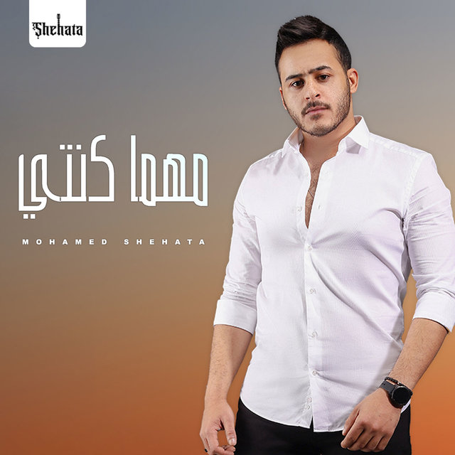 Mahma Konty 