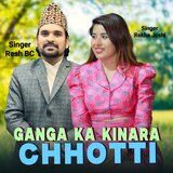 Ganga ka Kinara Chhotti
